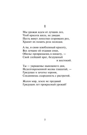 Сонеты. Шекспир Уильям. Мягкий переплёт Printed books АСТ