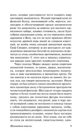 Двадцать четыре часа из жизни женщины. Цвейг Стефан. Мягкий переплёт Printed books АСТ