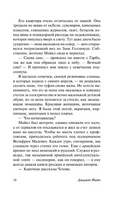 Белый олеандр. Фитч Джанет. Мягкий переплёт Printed books АСТ