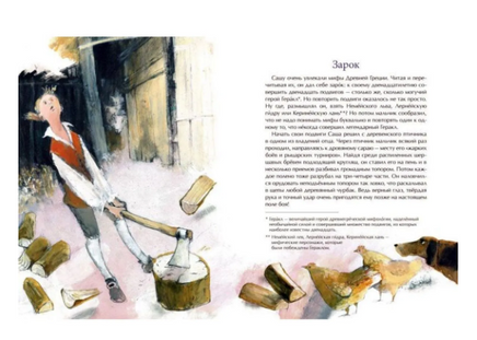 Суворов. Накануне великих побед. В. Соловьев Printed books Настя и Никита
