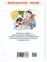 Приключения капитана Врунгеля. Некрасов А. Printed books Росмэн