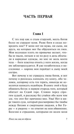 Пока мы лиц не обрели. Льюис Клайв Стейплз. Мягкий переплёт Printed books АСТ