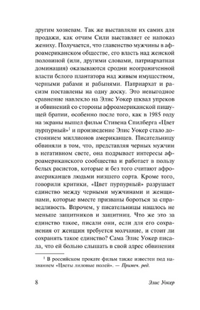 Цвет пурпурный. Уокер Элис. Мягкий переплёт Printed books АСТ
