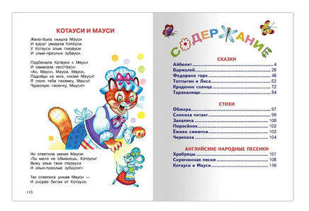 Айболит и другие сказки. Чуковский К. Printed books Омега