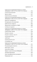 А что, если?.. Манро Рэндалл. Мягкий переплёт Printed books АСТ