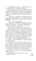 Утраченный символ. Браун Дэн. Мягкий переплёт Printed books АСТ