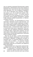 Доктор Торн. Троллоп Энтони. Мягкий переплёт Printed books АСТ