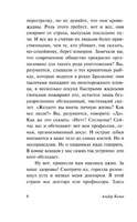 Падение. Камю Альбер. Мягкий переплёт Printed books АСТ