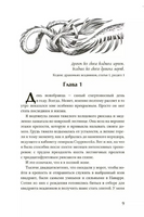 Четвертое крыло. Черный обрез. Яррос Ребекка Printed books Росмэн
