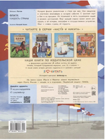 Флаги. Гордость страны. Пегов Михаил Printed books Настя и Никита