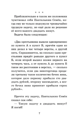 Юмористические рассказы для детей. Аверченко Аркадий Тимофеевич Printed books АСТ