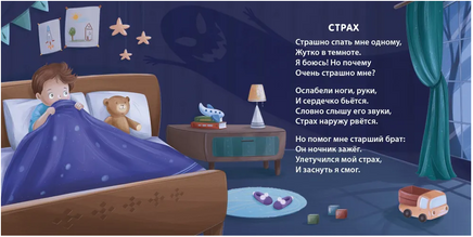 Эмоции и чувства. Книжки-картонки Printed books Робинс