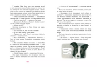 Лиса по имени Настасья. Д. В. Гербек Printed books Нигма