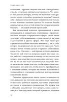 Создай нового себя. Система развития для тех, кто устал начинать новую жизнь каждый понедельник Printed books МИФ