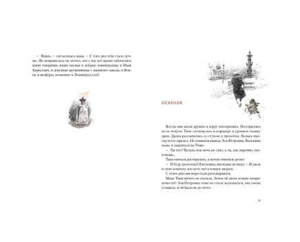 Кирюшка. Карасёвва В. Printed books Речь