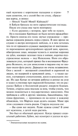 Приключения Оги Марча. Беллоу Сол. Мягкий переплёт Printed books АСТ
