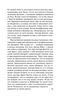 Гордость и предубеждение. Остен Джейн. Мягкий переплёт Printed books АСТ