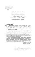 Мартин Иден. Лондон Джек. Мягкий переплёт Printed books АСТ
