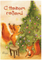 Новогоднее ассорти. Комплект из пяти открыток Printed books Речь