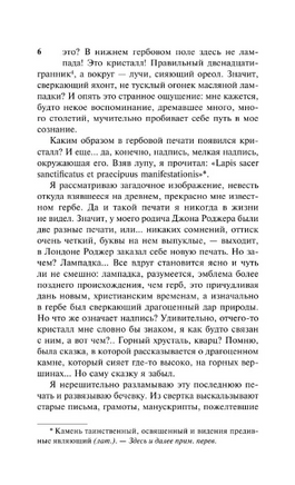 Ангел западного окна. Майринк Густав. Мягкий переплёт Printed books АСТ
