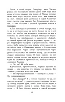 Бегущий за ветром. Халед Хоссейни Printed books Фантом