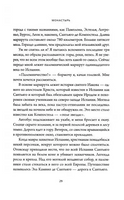 Верь. В любовь, прощение и следуй зову своего сердца. Равикант Камал Бомбора