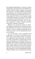 Доводы рассудка. Остен Джейн. Мягкий переплёт Printed books АСТ