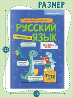 Русский язык Грамотность.Ушинский Printed books Капитал