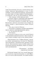 Изгнанники. Дойл Артур Конан. Мягкий переплёт Printed books АСТ