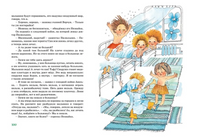 Приключения Незнайки и его друзей. Носов Н. Printed books Махаон