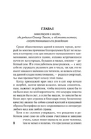 Приключения Оливера Твиста. Диккенс Чарльз. Мягкий переплёт Printed books АСТ