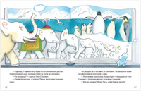 Семь слоников. Амбросова Е. Н. Printed books Нигма