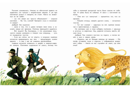 Добрый дом для собак. Ю. Иванова Printed books Настя и Никита