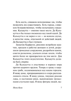 Песнь Кали. Симмонс Дэн. Мягкий переплёт Printed books АСТ