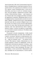 Моя жизнь. Мои достижения. Форд Генри. Мягкий переплёт Printed books АСТ