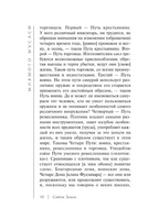 Книга пяти колец. Миямото Мусаси. Мягкий переплёт Printed books АСТ