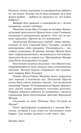 Капитул Дюны. Герберт Фрэнк. Мягкий переплёт Printed books АСТ
