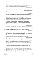 Илиада. Гомер. Мягкий переплёт Printed books АСТ