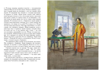 Капитанская дочка. Пушкин А. С. Printed books РЕЧЬ