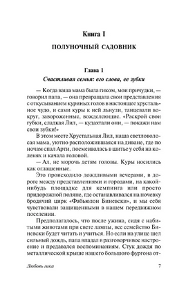 Любовь гика. Данн Кэтрин. Мягкий переплёт Printed books АСТ