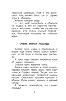 Рассказы для детей. Зощенко Михаил Михайлович Printed books АСТ