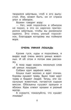 Рассказы для детей. Зощенко Михаил Михайлович Printed books АСТ