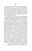 Женщина в белом. Коллинз Уильям Уилки. Мягкий переплёт Printed books АСТ