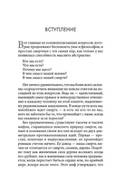 Карма и Радикальное Прощение: Пробуждение к знанию о том, кто ты есть. Колин Типпинг Printed books София