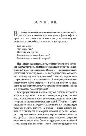 Карма и Радикальное Прощение: Пробуждение к знанию о том, кто ты есть. Колин Типпинг Printed books София