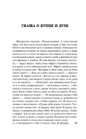 Аладдин, Синдбад и другие... Сказки 1001 ночи. Мягкий переплёт Printed books АСТ