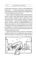 Понаехавшая. Абгарян Наринэ Юрьевна Printed books АСТ