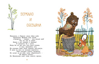 Ворона и лисица. Басни