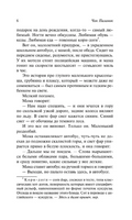 Удушье. Паланик Чак. Мягкий переплёт Printed books АСТ