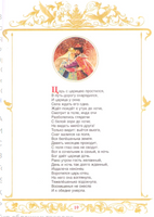 Сказки. Золотая коллекция. Пушкин А.С. Printed books Росмэн